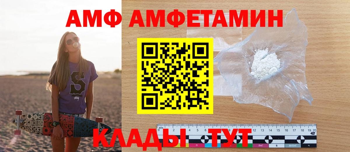 Трёхгорный  Amphetamine 98%  Амфетамин  Вход с VPN 