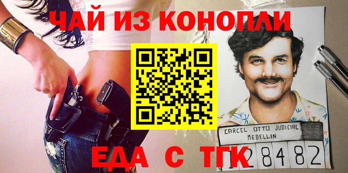 Canna-Cookies конопля  Вход с VPN  Трёхгорный 