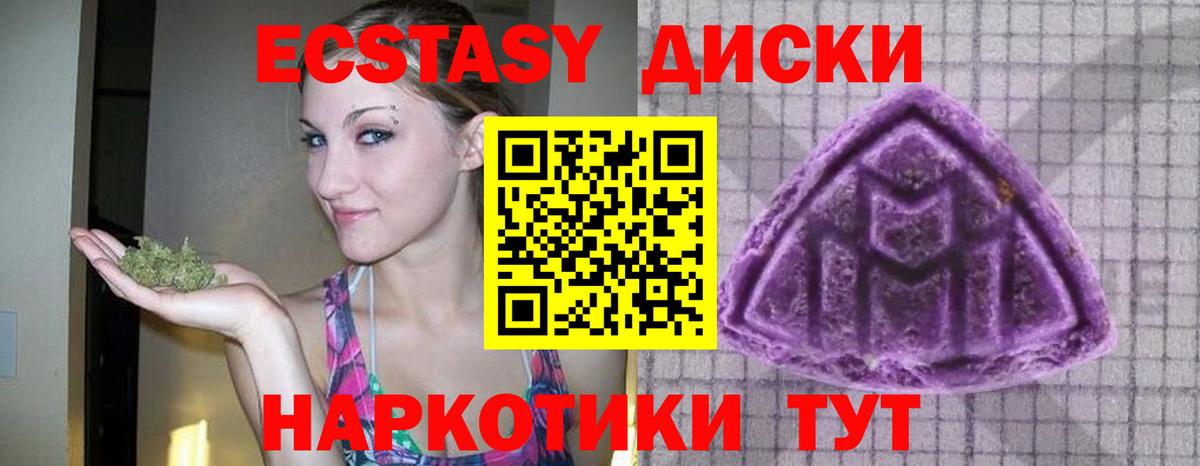 Трёхгорный  ЭКСТАЗИ таблы  Экстази  ЭКСТАЗИ ешки  Вход с VPN 