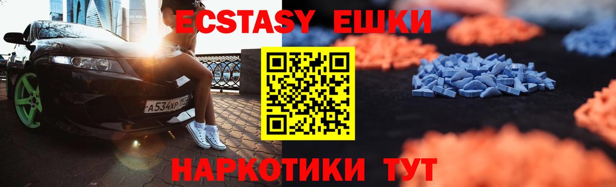 Экстази MDMA Трёхгорный