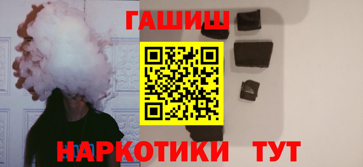 Трёхгорный  ГАШ гашик  Гашиш Ice-O-Lator  Вход с VPN 