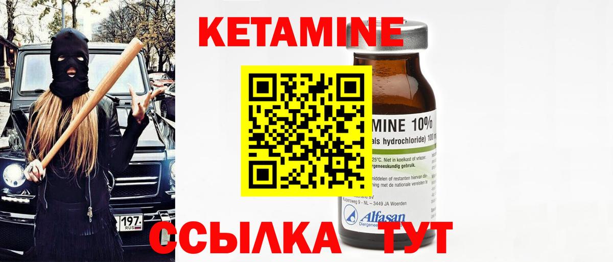 КЕТАМИН ketamine  Вход с VPN  Трёхгорный  КЕТАМИН VHQ 