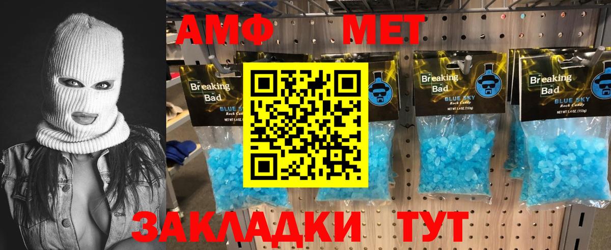 МЕТАМФЕТАМИН Декстрометамфетамин 99.9%  Вход с VPN  Трёхгорный  МЕТАМФЕТАМИН Декстрометамфетамин 99.9% 