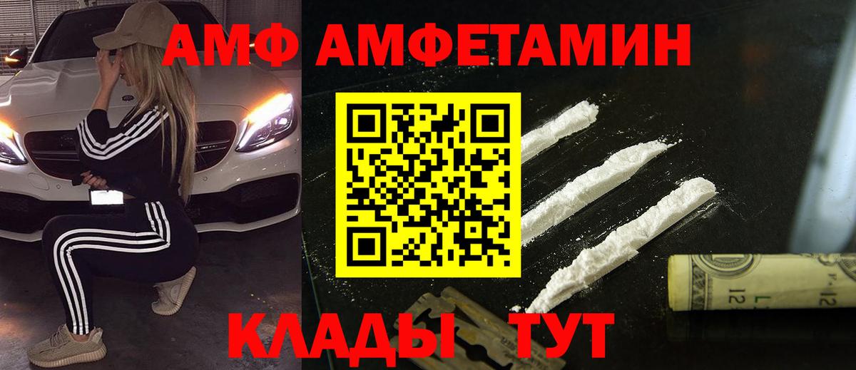 Первитин Methamphetamine Трёхгорный