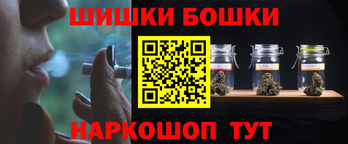 Бошки Шишки конопля  Бошки марихуана THC 21%  Вход с VPN  Трёхгорный  Канабис план 